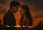 O Ani Bwkha nini bagwi ninangjago Kokborok song lyrics